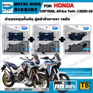ผ้าเบรค HONDA CRF1100L Africa Twin ปี2020-23 Bendix Metal King แท้