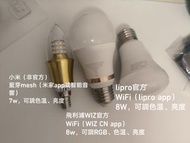 智能燈泡 smart bulb 小米/Lipro/飛利浦WIZ 請睇內文 plz see below