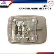 ไฟในเก๋ง ฟอร์ด แรนเจอร์ มาสด้า ไฟเตอร์ FORD RANGERMAZDA FIGHTER 1998-2005 วรจักรออโต้