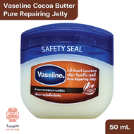 Vaseline Cocoa Butter Pure Repairing Jelly วาสลีน โกโก้ บัทเตอร์ รีแพร์ริ่ง เจลลี่  50 ml