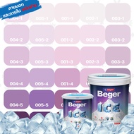 Beger ICE สีม่วง 1 ลิตร-18 ลิตร ชนิดด้าน สีทาภายนอก และ สีทาภายใน สีทาบ้านถังใหญ่ ทนร้อน ทนฝน ป้องกั