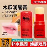 lip balm Lip Balm Papaya Balm Imported from Australia Lip Balm Universal Baby Butt Balm Hand Cream F