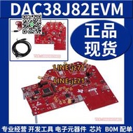 【現貨】DAC38J82EVM采樣率數模轉換器IC評估板 EVAL MODULE FOR DAC38J82
