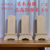 Solid Wood Embryo Plate Ancestor Spirit Tablet Worship Ancestral Hall Ancestor Position Brand Temple