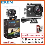 SALE EKEN H9R 4K Action Camera Wifi Sports Cam + Remote Control " สินค้ารับประกัน 1 ปี" ##กล้องถ่ายรูป ถ่ายภาพ ฟิล์ม อุปกรณ์กล้อง สายชาร์จ แท่นชาร์จ Camera Adapter Battery อะไหล่กล้อง เคส