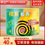 【Ensure quality】Olive Chrysanthemum Mosquito-Repellent Incense plus Large Plate40Single Circle\Box Argy Wormwood Fragran