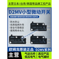 Omron Micro Switch D2MV-01-1C3/1C2/1C1 D2MV-01L111-1C3 VX-01-1A2