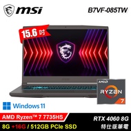【MSI 微星】B7VF-085TW 15.6吋 R7 RTX4060 特仕版筆電｜升24G