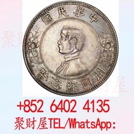 中華民國開國紀念幣（「孫小頭」）銀元 大洋