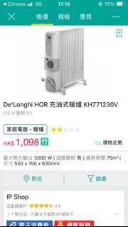 DELONGHI 2500W充油式電暖爐 KH771230V