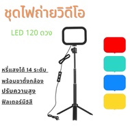 120 Led Video Light Set Usb Camera Accessories 3200k-5600k 14 Levels Dimmable With Tripod