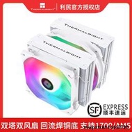 利民FC140冰封統領FS140雙塔散熱器CPU風扇I7電腦ARGB風冷PS120SE