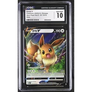 [CGC 10] 2025 Pokémon Gem Pack Vol.2 01 13/15 Eevee V Holo
