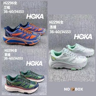 H0KA MAFATE WOMEN'S SHOES, COMFORTABLE, SOFT, CASUAL SPORTS RUNNING SHOES