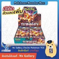 Pokemon Booster Box - ราชาแห่งเพลิงกาฬ SV3 (โปเกมอนการ์ด / Ruler of the Black Flame)