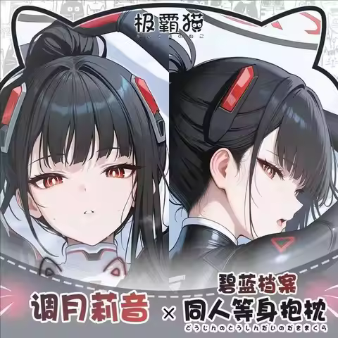 Blue Cosplay Archive Pillowcase Tsukatsuki Rio Game Hing Dakimakura Body Anime Cushion Otaku Bed Lin