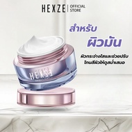 [BCD] Hexze Moisturizer Cream มอยเจอร์ไรเซอร์ ครีม ครีมทาหน้า ผิวกระจ่างใส ผลิตภัณฑ์บำรุงผิวหน้า มอย