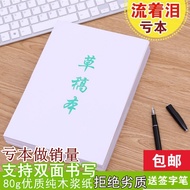 16K Draft Paper Anti-Myopia Draft Book Blank Paper Calculation Paper Graffiti Drawing Paper 20 Books