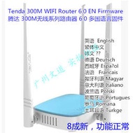 Tenda N315/N318/N310  6.0  300Mbps  Router English多國語言版