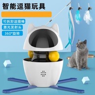 內地直送 - 多合一電動智能貓玩具 激光羽毛逗貓棒 貓轉盤打地鼠 猫咪自嗨解悶神器