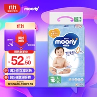 尤妮佳（MOONY）纸尿裤日本进口畅透系列大号尿不湿 L54片(9-14kg)男女通用