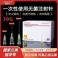syringe needle  针头  康普沃30g/32G/34G小针头13/4mm针一次性水光非无痛韩国