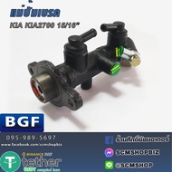 BGF แม่ปั้มเบรค KAI 2700 15/16" (OK60A-43400A)