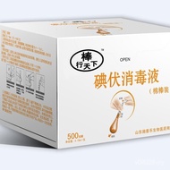 Iodine Iodine Disinfectant Swabs Cotton Swabs Cotton Swabs Xingtianxia Iodine Iodine Disinfection In