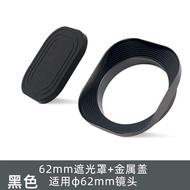 TTArtisan | Light Protection for 75mm f2 Lenses 62mm