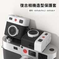 【DITTO】AirPods 復古相機造型保護套 (Airpods Pro2、AirPods 4適用)