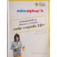 Sup'k A Great Intensive Math Tutoring Course For University Entrance Exams.4 Famous Schools 1D+ Vari