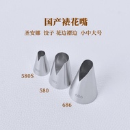 Domestic San Anna Decorating Nozzle Medium 580 Small 580S Large 686 Dumpling Nozzle V-Shaped Nozzle 