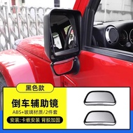 กระจกมองหลังรถแบบมุมมองกว้างสำหรับ Jeep Wrangler JK ช่วยเหลือการขับรถหลัง กระจกมองข้างเล็ก อุปกรณ์เส