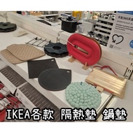Custom Sell IKEA Daigou Heat Insulation Pad Anti-scalding Pad Pot Pad Heat Insulation Cover Pot Pad 