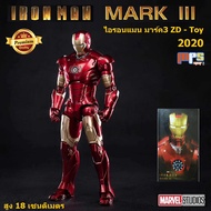 โมเดล ไอรอนแมน มาร์ค3 เวอร์ชั่น 2020 งานแซดดีทอย Model Iron Man Mark 3 ZD-Toy New!2020 Marvel สูง 18 เซนติเมตร ลิขสิทธิ์แท้