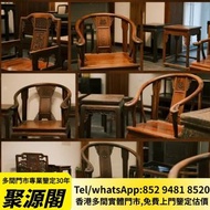 香港多間檔口 免費上門 高價求 大紅酸枝 古董酸枝 酸枝太師 等等椅 酸枝扶手椅 酸枝羅漢床 酸枝臺、六角酸枝花幾、明清大紅酸枝傢私、大班椅、長案桌、茶几、酸枝羅漢床、太師椅、酸枝官帽椅等等