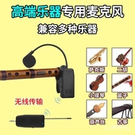 Wireless Erhu Instrument Microphone Electric Guitar Transceiver Amplifier Performance Special Flute 