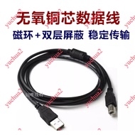 Hp hp P1102 1212 1132 M1210 1130 Laser Printer Data Cable Computer Link