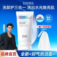Eiio洁面乳Eiio Cleanser Polishing Brightening Cleansing Moisturizing Oil Control Facial Cleanser 120g