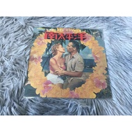 Rodgers & Hammerstein's South Pacific 7 Inch LP WW6