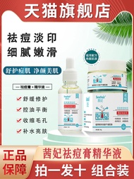 Acne Removal Cream Blemish Scar Treatment