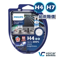 [Legal Car Inspection] Ready Stock PHILIPS PHILIPS RacingVision RacingVision GT200+200% H4 H7 Headli