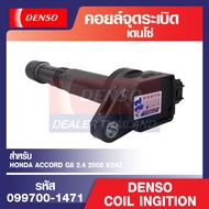 Denso คอยล์จุดระเบิด รถยนต์ HONDA CIVIC FD 1.8 06-12ACCORD G8 2.0 2008CRV G4 2.0HONDA ACCORD G8 2.4 