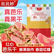 Red Heart Guava Dried Guava Dried Fruit Dried Pomegranate Fruit Seedless Dried Fruit Candied Fruit I