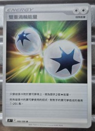 Pokemon，雙重渦輪能量