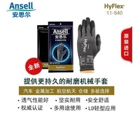 Ansell Ansell 11-840 Lightweight Foam Nitrile Coating Gloves Comfortable Breathable Labor Protection