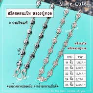 Silver-Cute สร้อยคอนะโมหลวงปู่ทวดเงินแท้ มีใบรับประกัน ไม่แพ้ไม่คัน ไม่ระคายเคือง