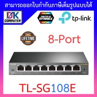 TP-Link 8-Port Gigabit Unmanaged Pro Switch รุ่น TL-SG108E BY DKCOMPUTER