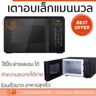 รุ่นใหม่ล่าสุด เตาไมโครเวฟ เตา ไมโครเวฟ ไมโครเวฟดิจิตอล HITACHI HMR-D2311 23ลิตร มีฟังก์ชันหลากหลาย