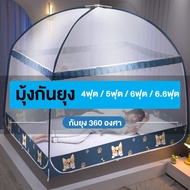 Mosquito Net Insect 4 Feet/5/6/6.6 Feet.